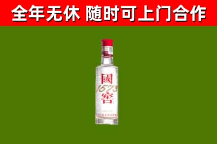 平山区回收国窖1573