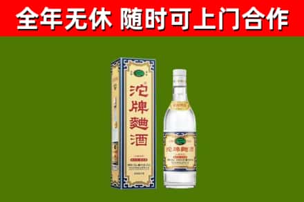 平山区回收沱牌曲酒