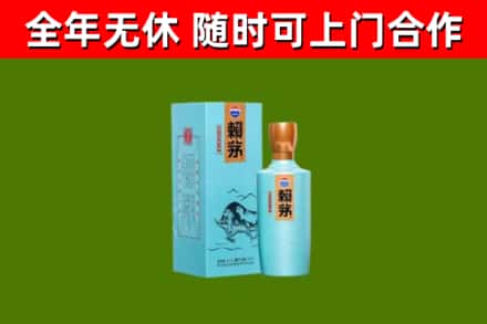 平山区回收赖茅